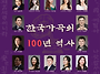 [제38회 한국가곡회 정기연..