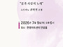 104회 정기연주회 리플렛