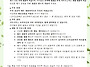 양천구 가정어린이집 연합..