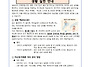 서울시 간호사 안내문 ' ..