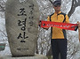 조령산