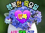 오늘의운세 - 5월15일