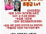 [제주바차타] 센슈얼 바차..