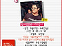 [제주살사]살사 왕초급 입..