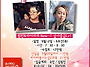 [제주바차타] 원진&타이라..
