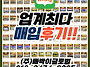 ★폐차하기 전에 알아두면..