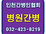전국 병원 가족 간병인보험..