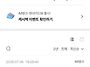 7월(문경 둔덕산)결산보고..
