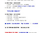 5월 영암-월출산 정기산행..
