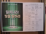 밀알사랑의캠프