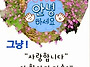 밀알정기모임 & 예배 6월..