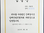 '25년도 하계 단합대회
