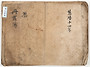 안동 임연재종가의 『책치..