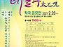 태을주 작곡 공모전-총시상..