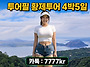 필리핀 황제투어 황제골프..