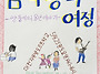 제2회 대전자유발도르프학..