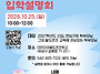 2027 신편입학 설명회에 ..