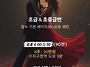 [9월] 수지구 소그룹 강습..
