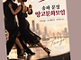 송파 문정에서 만나는 아르..