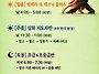 [8월] 수지구 강습 신청 ..