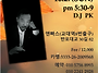 [강남교대]☆10/27(일)투..