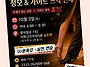 10/3[첫토] 정모 & 가이..