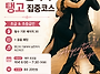 7월 : [토욜] 초급 &초중..