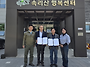 속리산 행복센터와 '산림교..