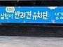 다음에는 견(&#29356..