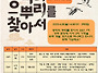 잠시 멈춤