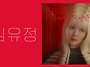 20주년을 맞이해 더 강력해..