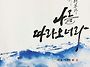연중 제3주일 주보