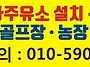 경기도 ㅇㅇ 레미콘 회사 ..