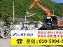 주유소공사 유류탱크설치 ..