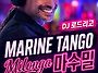 2026.6.24 마수밀-디제이..