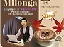 11월 Milonga
