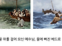 기적에 관한 오해와 진실