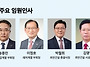 호반그룹회장에 전문경영인..