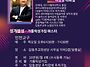 다함께성가를 인천반