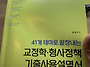 신간 기출 중복문제 많습니..