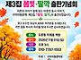 구미아동문학 제3집 출판기..