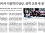 한국·대만 시낭송 교류회..
