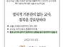 [성명서]서울시의회의 ‘윤..
