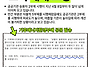 공공기관 차량 2부제 조기..