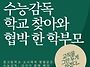 [보도자료] 부정행위 적발..