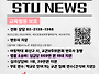 20260625 스투뉴스