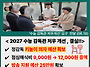 수능 감독관 처우 개선- ..