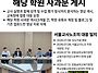 학원에서 열린 교사 품평회..