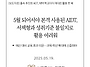 [보도자료]졸속 추진된 A..