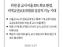 【보도자료】2026 서울 지..